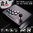 PS3��� ��ǰ�� ��Ƽ 3 in 1 �����̵� ��ƽ-�п� �÷��� 3(PS3/PS2/PC) in 1 ��Ƽ �����̵� ��ƽ, ������ Xconverter360�÷���(����)�� XBox360 ȣȯ����
