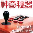 PS3��� ���̺긮�� 3 in 1 �����̵� ��ƽ-�ű���[���׷��̵� ����] 3(PC/PS2/PS3) in 1 ��Ƽ �����̵� ��ƽ �ű��� ���̺긮�� ���׷��̵� ����
