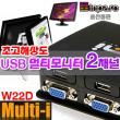 USB ±×·¡ÇÈÄ«µå È®Àå¸ðµâ Multi-I-2(°íÇØ»óµµ¿ë) USBÆ÷Æ®¸¦ ÅëÇØ ±×·¡ÇÈÄ«µåÆ÷Æ®(RGB 2Æ÷Æ®) È®Àå½ÃŰ´Â ¸ðµâ, 22ÀÎÄ¡ ¿ÍÀ̵å¸ð´ÏÅÍ(1680x1050)Áö¿ø