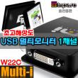 USB �׷���ī�� Ȯ���� Multi-I(���ػ󵵿�) USB��Ʈ�� ���� �׷���ī����Ʈ(DVI 1��Ʈ) Ȯ���Ű�� ���, 22��ġ ���̵�����(1680x1050)����