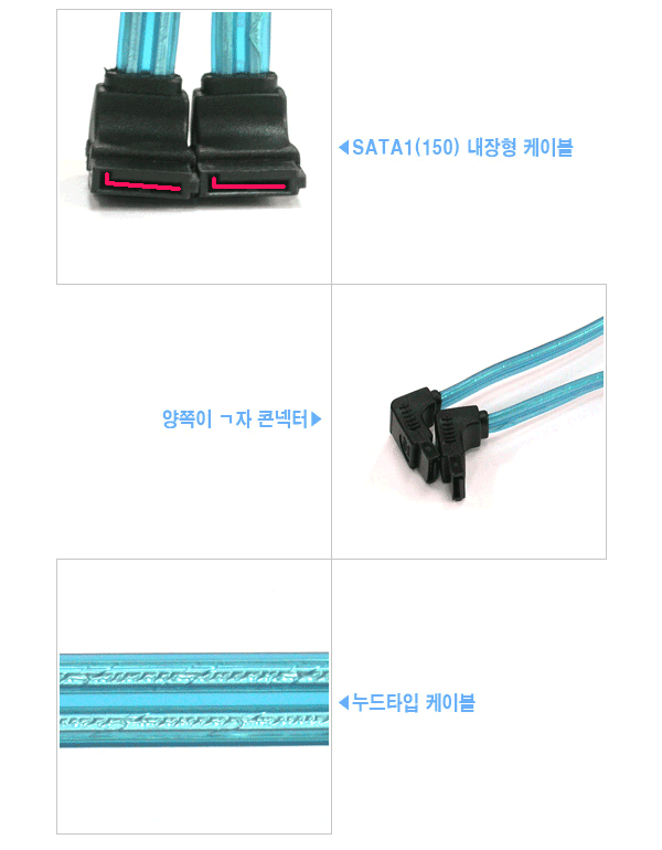 sata150rr_0-5m_02.gif
